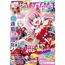 Amazon.co.jp: ウルトラジャンプ (6月号) : 本